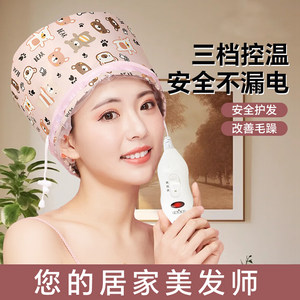紫水云电热护发帽  3C认证 焗油帽 智能温控头套式美发防水加热帽