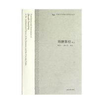 Zhou beat the translation of Chinese ancient science and technology famous translation series Ching Zhen Yi Juns translation of the original books Shanghai Ancient Books