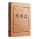 File box file information thickened a4 kraft paper acid-free