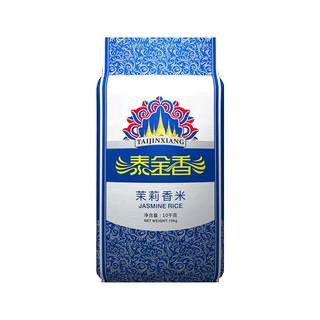 Taijinxiang jasmine rice 10kg super value high-quality rice 20Jin [Jin is equal to 0.5 kg] indica rice long-grain rice family pack