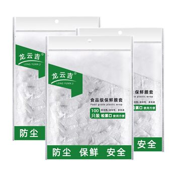 Food grade disposable cling film cover home fresh-keeping bag cover bowl elastic mouth meal ຕູ້ເຢັນສາຍແອວ elastic ພິເສດ