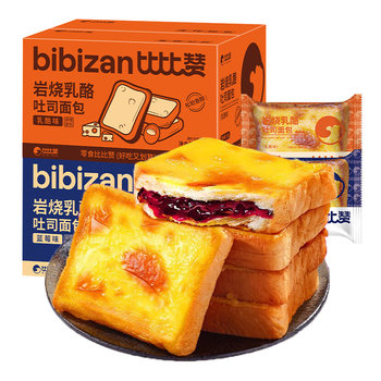 Bibizan rock grilled cheese toast bread breakfast 1kg