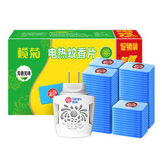 Odorless mosquito repellent tablets for household mosquito repellent
