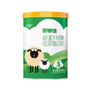 Betjia infant formula milk powder sheep milk powder 3-stage 128g canned, 3-stage 12-36 months