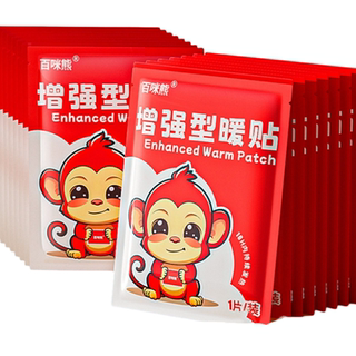 Warm baby patch large self-heating waist warming patch warm foot warm palace hot compress patch long-lasting heating abdominal warming baby patch