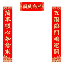 Velvet Spring Couplets 2024 New Year of the Dragon Spring Festival New Year Door Couplets New Year Entrance Door Decorative Door Self-Adhesive Couplets