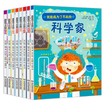 Picture books suitable for children in large classes career enlightenment childrens story books extracurricular books for primary school students to read