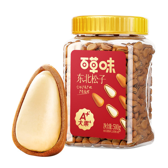 百草味东北松子大颗粒500g手剥开口休闲零食干果送礼新货坚果休闲
