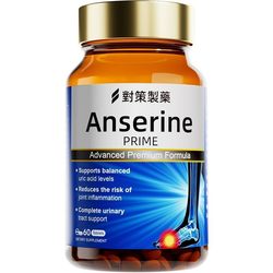 Countermeasure Pharmaceutical Japan ນໍາເຂົ້າເມັດ anserine purine metabolism ອາຊິດເປັນມິດກັບຕົວຊີ້ວັດການຢືນ celery seed balancing ຜະລິດຕະພັນການດູແລສຸຂະພາບ