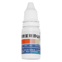 304 stainless steel test liquid identification reagent identification test solution manganese content electrified 316 test identification agent