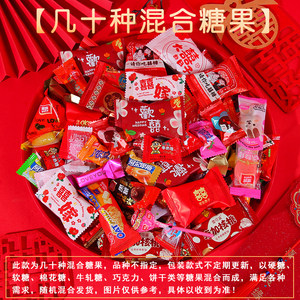 结婚喜糖散装批发丹玛仕朴拉达羽田铭菓订婚满月婚礼喜宴混合糖果