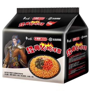 White elephant classic turkey noodle late night snack instant noodles