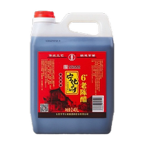 Ninghua Fu Yiyuan Qinglao mature vinegar Shanxi origin 2 4L barreled acetic acid ≥ 6 0g 100ml Chinese time-honored brand