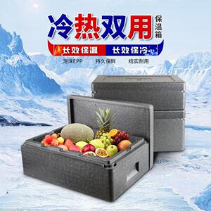 EPP泡沫箱户外摆摊商用食品透明盖子保温多格不锈钢保冷保热