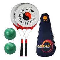 Tai Chi soft power racket kneading ball for middle-aged and elderly beginners kneading ball soft power ball fitness ball Tai Chi ball set