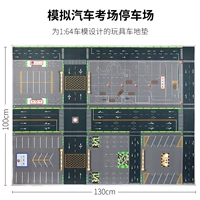 Парковка для испытательной комнаты китайского моделирования