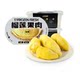 Fresh Secret Thai Tree Ripe A Grade Golden Pillow Durian Frozen Meat