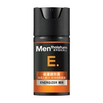 (Self-operated) Mentholatum Mens Energy Awakening Lotion Antioxidant Moisturizing Ginseng Skin Care Revitalizing 50ml