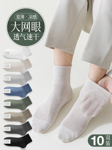 诸暨袜子男士短袜夏季薄款纯色棉防臭吸汗男生棉袜网眼夏运动男袜