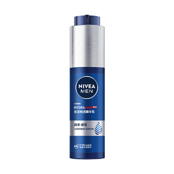 Men's hydroactive little blue tube body lotion essence