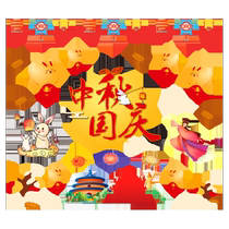 Mid-Autumn Festival and National Day glass stickers window grilles electrostatic stickers jewelry store property door stickers wall stickers window decoration paper cutting