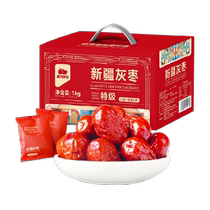 West Domain Meinung Aksu grey date 1000g per box Xinjiang terproduce red date built-in independent packaging zero food grey date