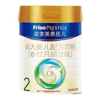 New national standard royal meisuli 2 stage milk powder 800g