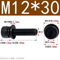 М12*30 (5 капсул) 12,9 три комплекта