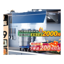 Midea range hood kitchen household large suction top suction oil suction machine set AK5PRO Q529