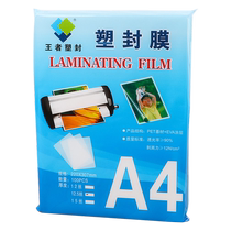 King plastic sealing film a4 transparent lamination film self-sealing 8C photo lamination film card protection film award thermoplastic film lamination paper photo ID plastic sealing document heat shrink film A3 waterproof laminating machine can be customized