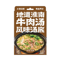 加点滋味地道淮南牛肉汤汤底调味料100g