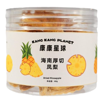 Kangkang Planet Thick-cut Dried Pineapple No Additives Pregnant Women and Children Baby Snacks Healthy Dried Fruit Canned Snacks
