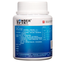 Lanzo disinfection tablets Effervescent Tablets Domestic Chlorine-specific towed dinnerware bathtub Toilet Germicidal with 84 Thimerosal