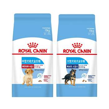 Royal Canine Cake Puppy Dog Food French Dou Golden Retriever General Puppy Dog Food Royal Canine Food Official Flagship Store