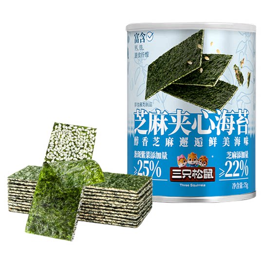 Three Squirrels canned seaweed sandwich with crispy sesame flavor