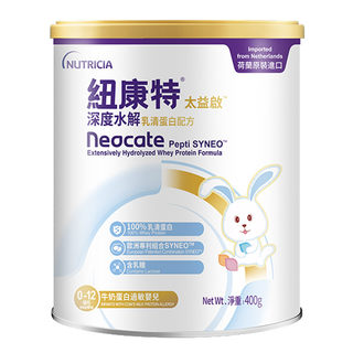 Linema Taiyi Qiqi New Candit Deep Hydrolyzed Milk Protein Formula Powder Low Milk Powder 0-12 months 400g