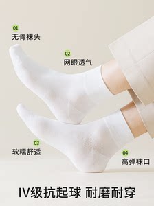 袜子男士春夏季薄款中筒袜网眼棉袜透气吸汗防臭潮夏天男款短筒袜