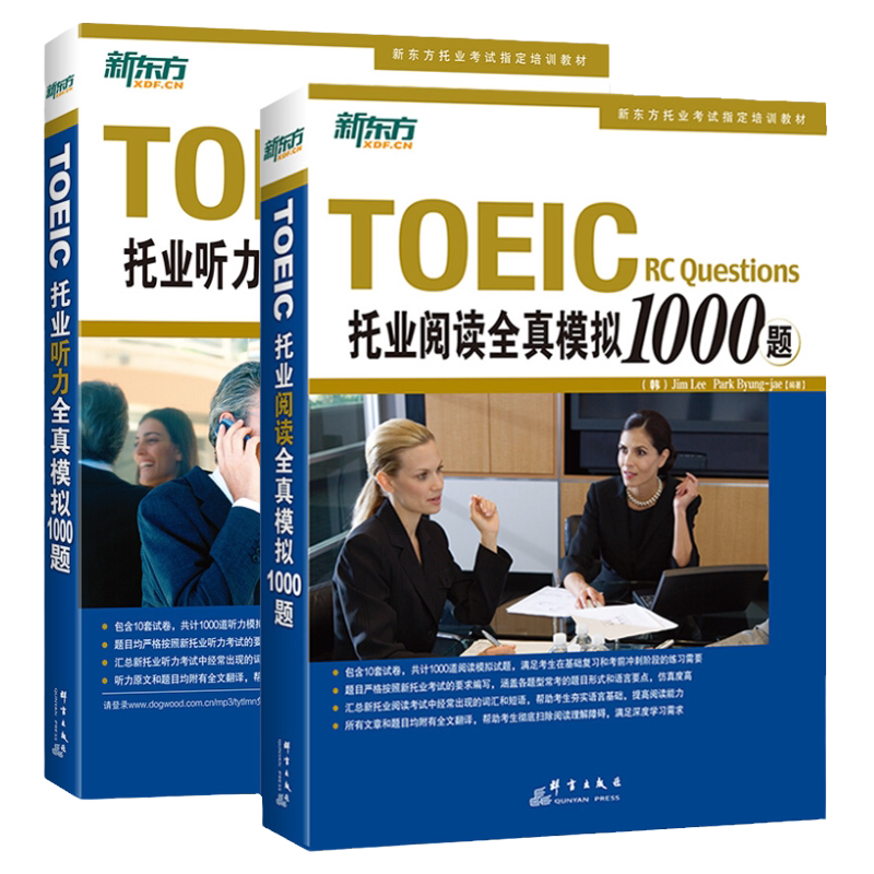 新托业备考- Top 100件新托业备考- 2025年4月更新- Taobao