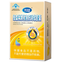 Yinglucks domestic blue hat dha cod fish liver oil boxed fish liver oil vitamin AD soft capsule 30 grain