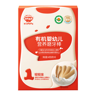 秋田满满6个月以上婴幼儿童营养磨牙棒零食辅食宝宝磨牙牛奶饼干