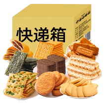Rock grilled seaweed seafood flavor 9 kinds of combination biscuits to satisfy your cravings snacks internet celebrity gift pack snacks