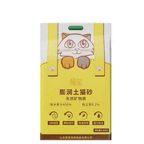 Dust-free cat litter 10 pounds deodorizing clumping cat litter bentonite low dust cat litter 20 pounds non-mixed cat litter cat supplies