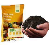 Sheep manure fermented organic fertilizer special flower potted plant for vegetables universal Inner Mongolia decomposed sheep manure chicken manure