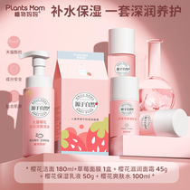 Child Face Cream Baby Spring Summer Season Tonic Water Nourishes Moisturizing Skin Care Products Suit Girl Wash Face Milk lotion Skin Lotion