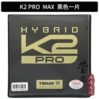 K2-Pro_ Black Max