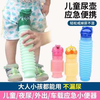 儿童尿壶可携式男童夜间小便器宝宝男孩车载接尿神器男BMW桶起夜