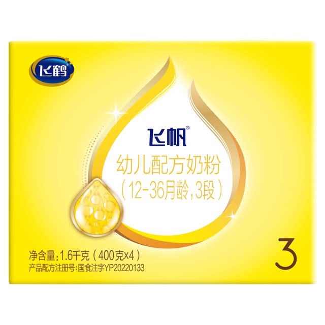 Enjoy discounts upon consultation Feihe Feifan Care 3 Stages