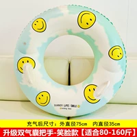Двойная подушка безопасности-смайлик 90# [80-160 фунтов]