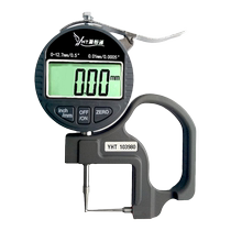 Yuan Hengtong digital display hundred thousandth pipe thickness gauge pipe thickness measuring instrument 0 001mm aluminum steel pipe wall thickness gauge