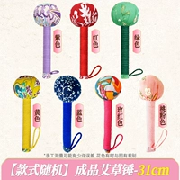 [Готовый продукт] Молоток из полыни 31 см [случайный цвет]